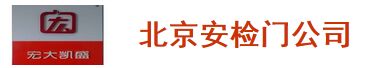 北京宏大凯盛商贸有限公司