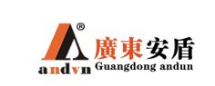 广东安盾安检排爆装备有限公司