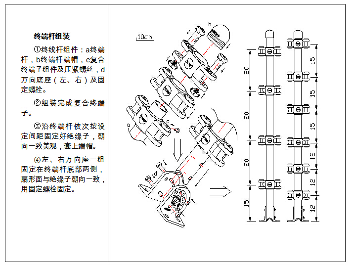 前端围栏安装杆体组装.jpg