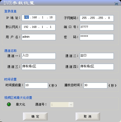 固定式车底<a href=http://www.safechk.com target=_blank class=infotextkey>安检</a>系统使用说明书