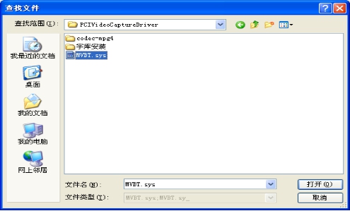 固定式车底<a href=http://www.safechk.com target=_blank class=infotextkey>安检</a>系统使用说明书