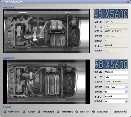 固定式车底<a href=http://www.safechk.com target=_blank class=infotextkey>安检</a>系统使用说明书