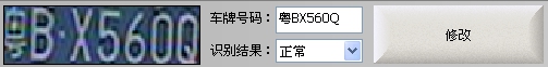 固定式车底<a href=http://www.safechk.com target=_blank class=infotextkey>安检</a>系统使用说明书