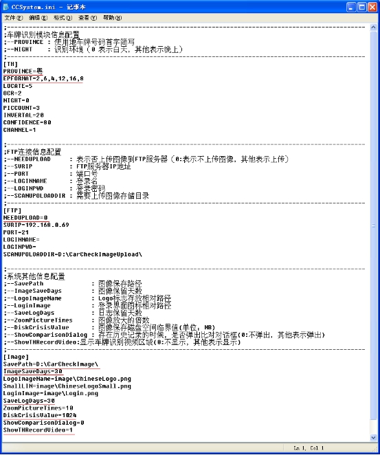 固定式车底<a href=http://www.safechk.com target=_blank class=infotextkey>安检</a>系统使用说明书