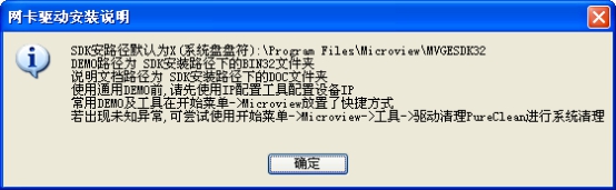 固定式车底<a href=http://www.safechk.com target=_blank class=infotextkey>安检</a>系统使用说明书