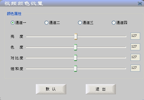 固定式车底<a href=http://www.safechk.com target=_blank class=infotextkey>安检</a>系统使用说明书