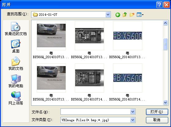 固定式车底<a href=http://www.safechk.com target=_blank class=infotextkey>安检</a>系统使用说明书