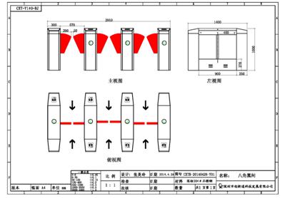 八角翼闸/亚克力翼片