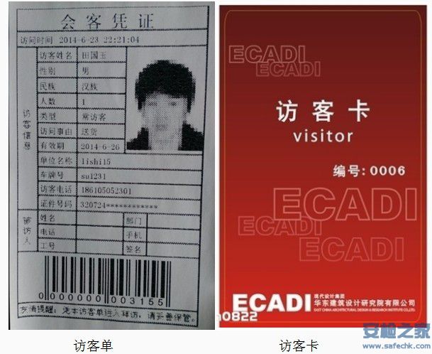 访客卡.JPG