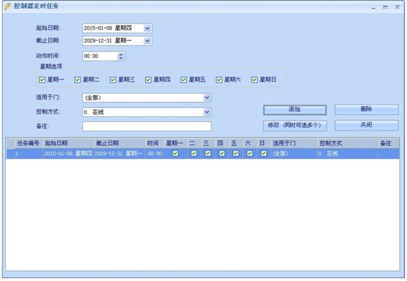 控制器定时功能.jpg