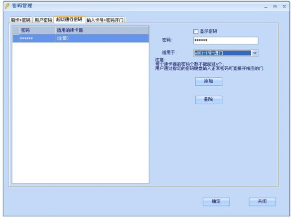 密码管理.jpg