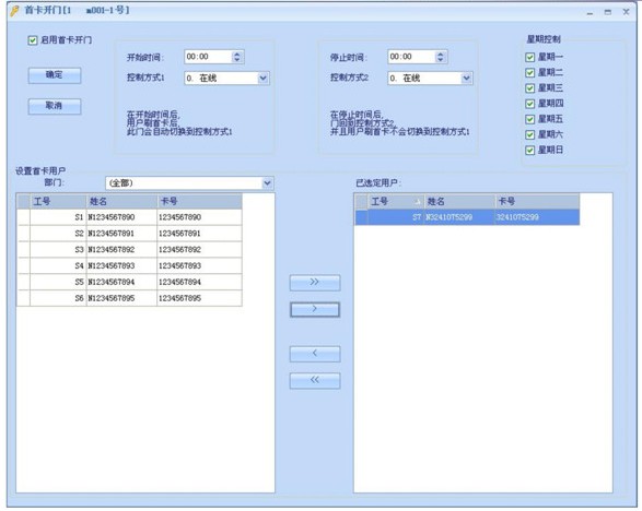 首卡开门.jpg