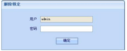 解除锁定.jpg