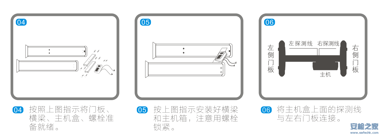 <a href=http://www.safechk.com target=_blank class=infotextkey>安检</a>门拼装1.png