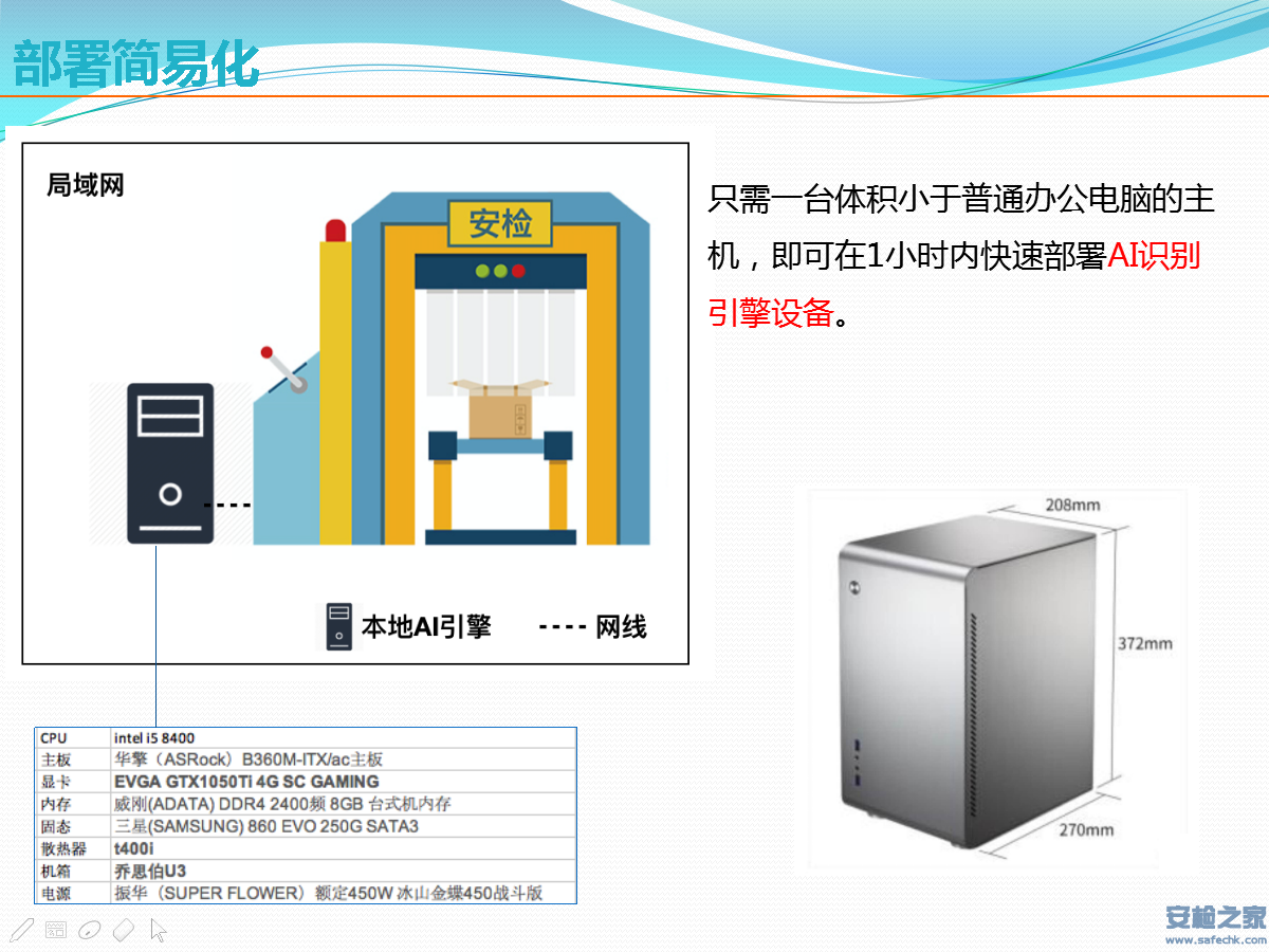 邮政快递<a href=http://www.safechk.com target=_blank class=infotextkey>安检</a>机