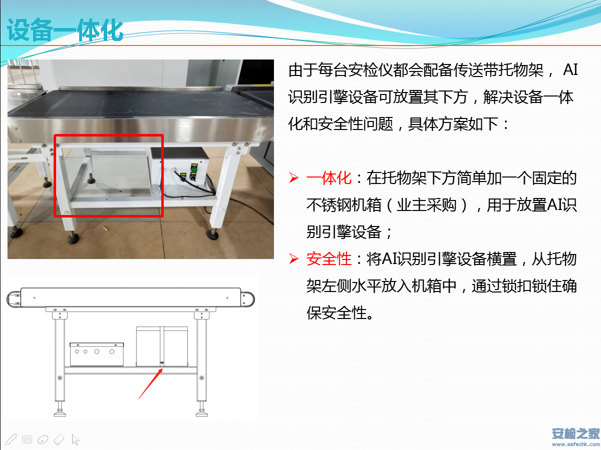 邮政快递<a href=http://www.safechk.com target=_blank class=infotextkey>安检</a>机