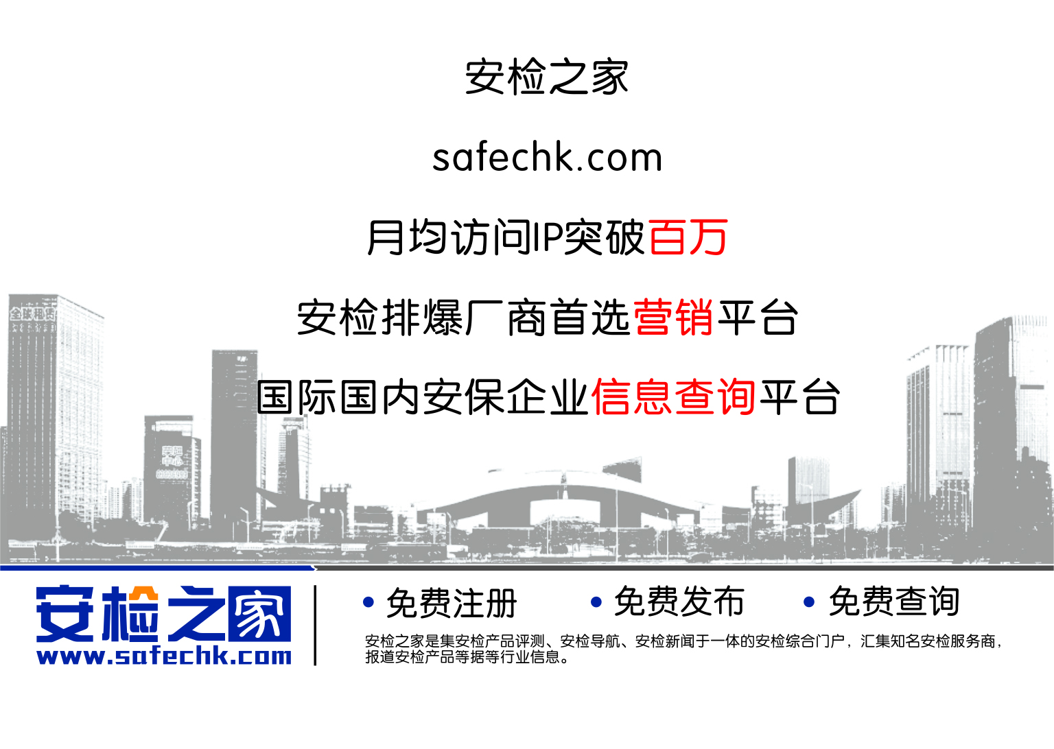 <a href=http://www.safechk.com target=_blank class=infotextkey>安检</a>之家彩色广告130190-2.jpg