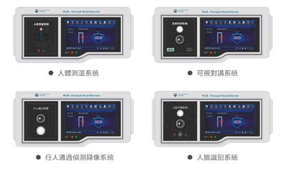 <a href=http://www.safechk.com target=_blank class=infotextkey>安检</a>门人脸识别