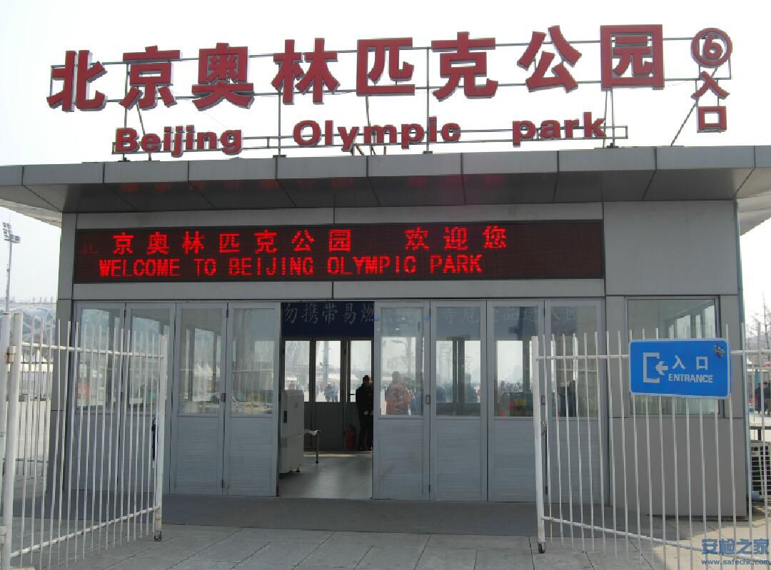 北京公园