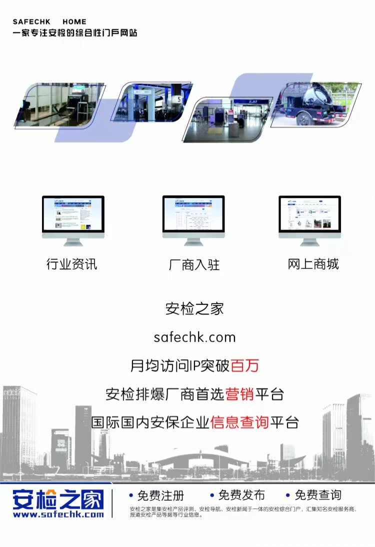 <a href=http://www.safechk.com target=_blank class=infotextkey>安检</a>之家安保网网宣