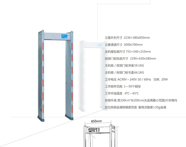 艾崴AN1006<a href=http://www.safechk.com target=_blank class=infotextkey>安检</a>门产品参数3.jpg