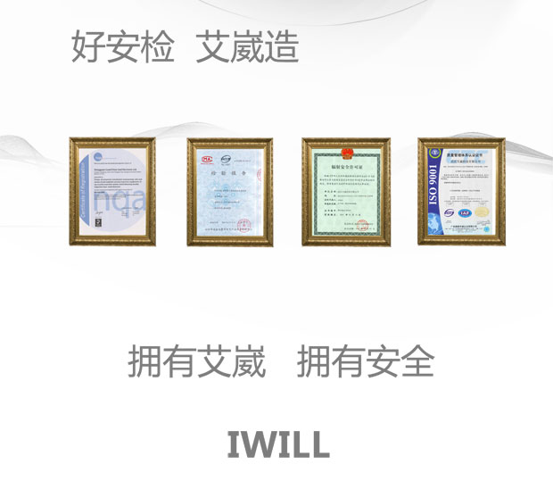 艾崴AN1006<a href=http://www.safechk.com target=_blank class=infotextkey>安检</a>门检测报告6.jpg