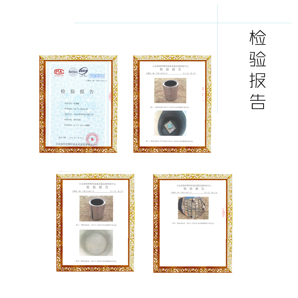 检验报告.jpg