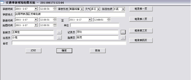 <a href=http://www.safechk.com target=_blank class=infotextkey>安检</a>系统