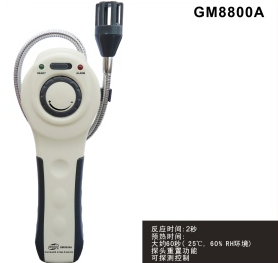 可燃气体测试仪 &nbsp;型号：GM8800A