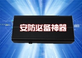 手机信号干扰器 &nbsp;型号：手机信号干扰器