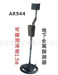 AR944地下金属探测器 