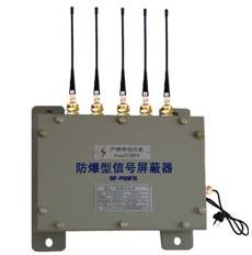 手机信号屏蔽器 型号：B]