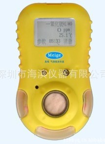 MG01便携式单一气体检]