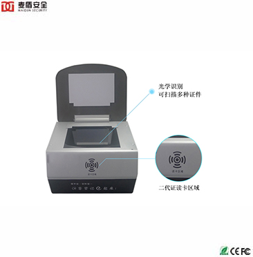 实用分体式访客易]