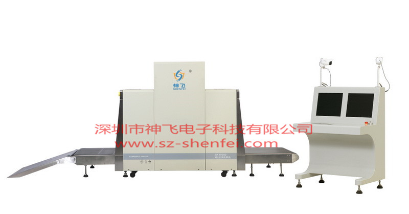 神飞SF10080通道式X射]