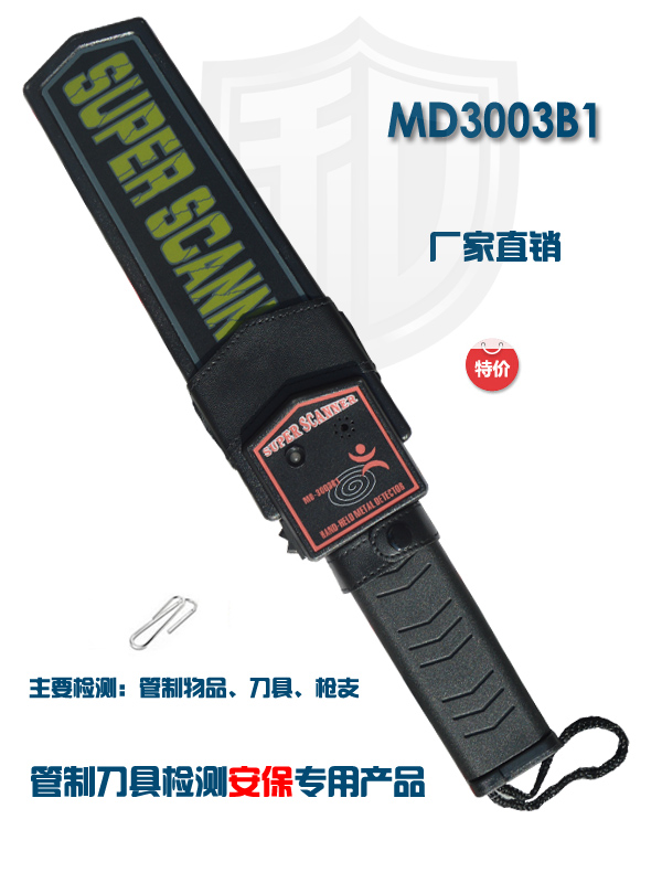 手持金属探测器]