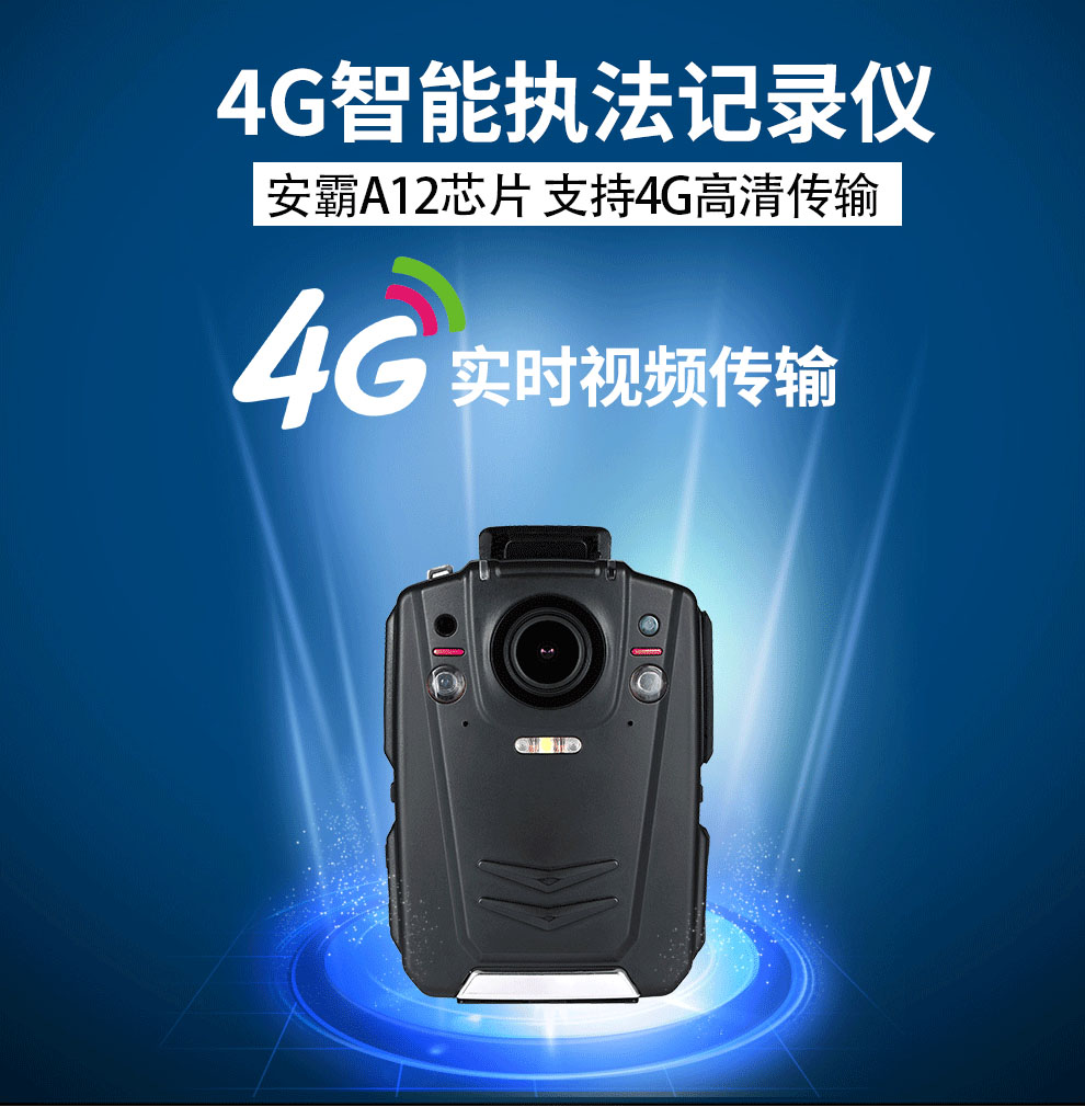 DSJ-4G 4G远程实时监]