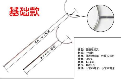 不锈钢伸缩钢叉]
