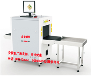 北京安检机出租安检仪]