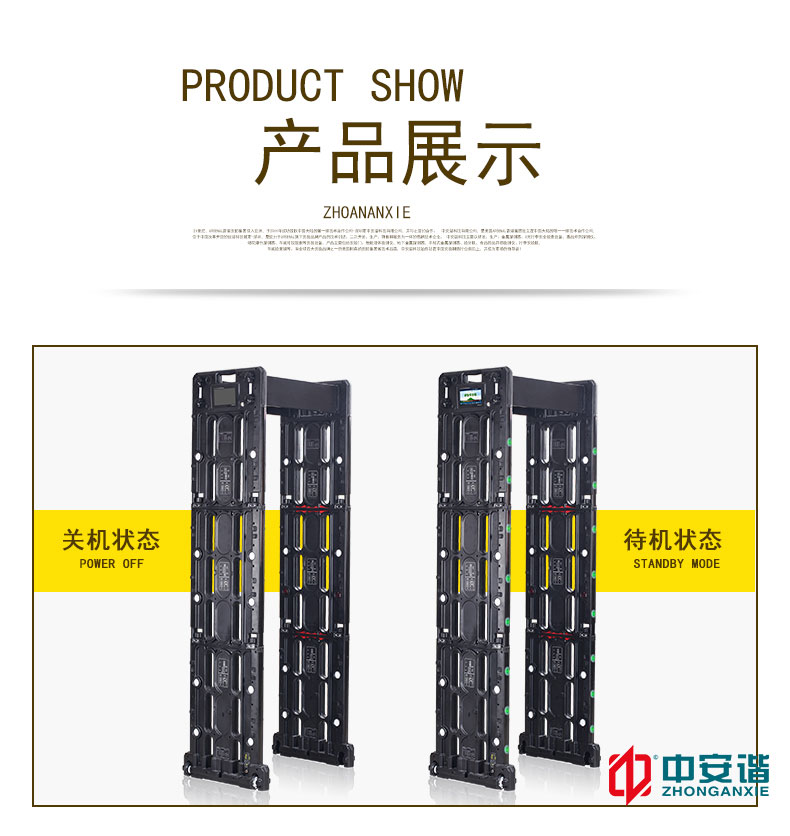便携式折叠LED物联网金属探测<a href=http://www.safechk.com target=_blank class=infotextkey>安检</a>门24区6007.S-中安谐科技