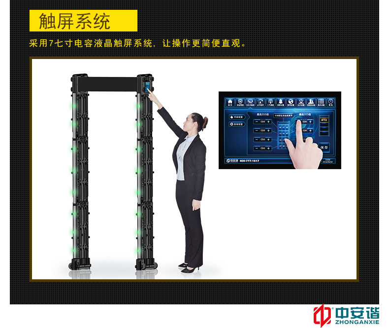 便携式折叠LED物联网金属探测<a href=http://www.safechk.com target=_blank class=infotextkey>安检</a>门24区6007.S-中安谐科技