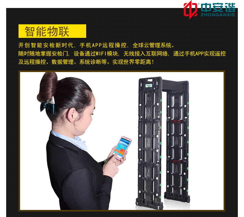 便携式折叠LED物联网金属探测<a href=http://www.safechk.com target=_blank class=infotextkey>安检</a>门24区6007.S-中安谐科技