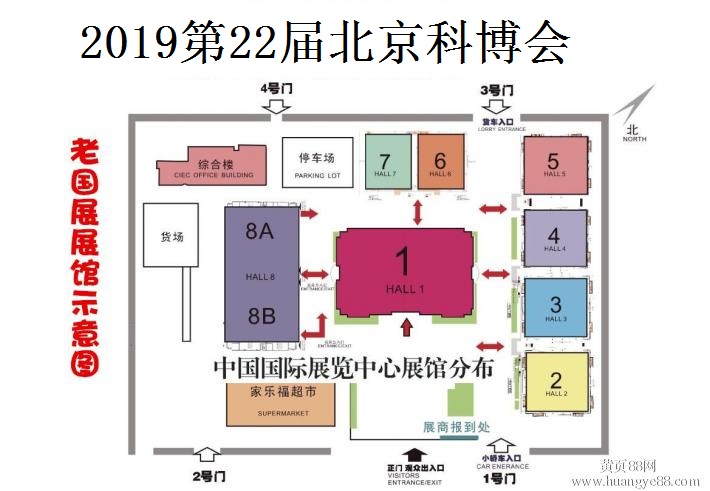 2019北京网络直播设备展