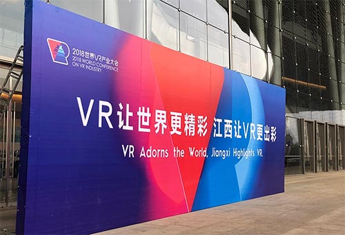 2019年世界VR展暨通信电子产品展览会——南昌绿地国际博览中心  