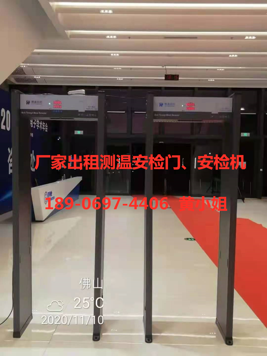 广东广州红外测温安检门出租安检机