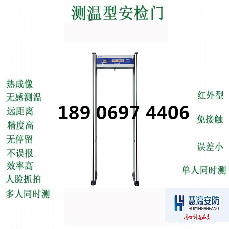 广州南沙测温安检门租]