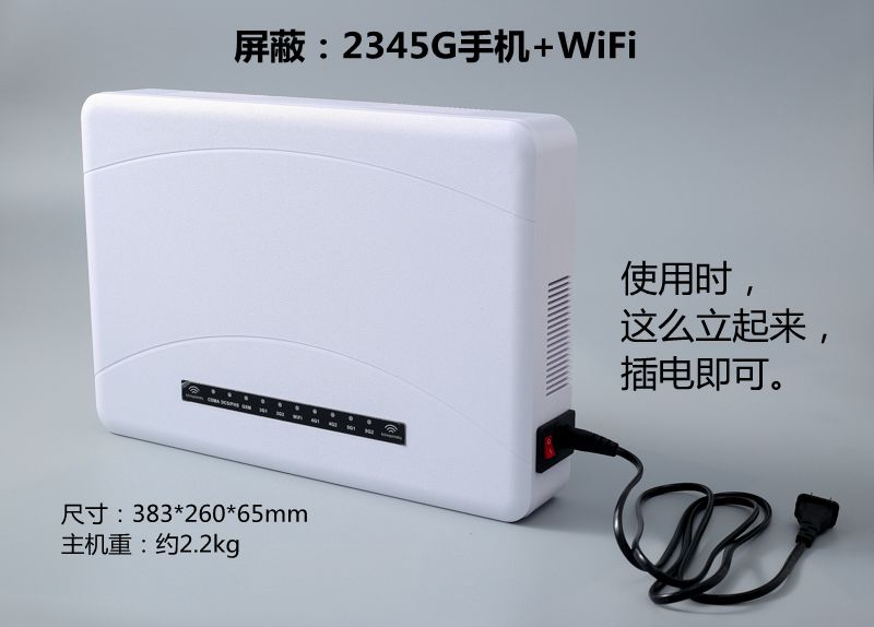 重庆手机信号屏蔽器价格无线wifi加5G信号屏蔽仪