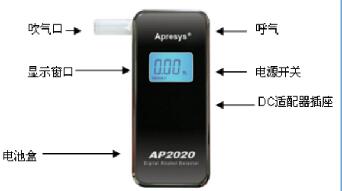 呼吸式酒精检测仪Ap2020