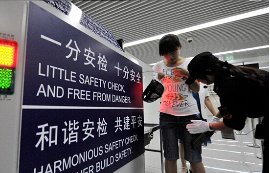 武汉<a href=http://www.safechk.com target=_blank class=infotextkey>安检</a>